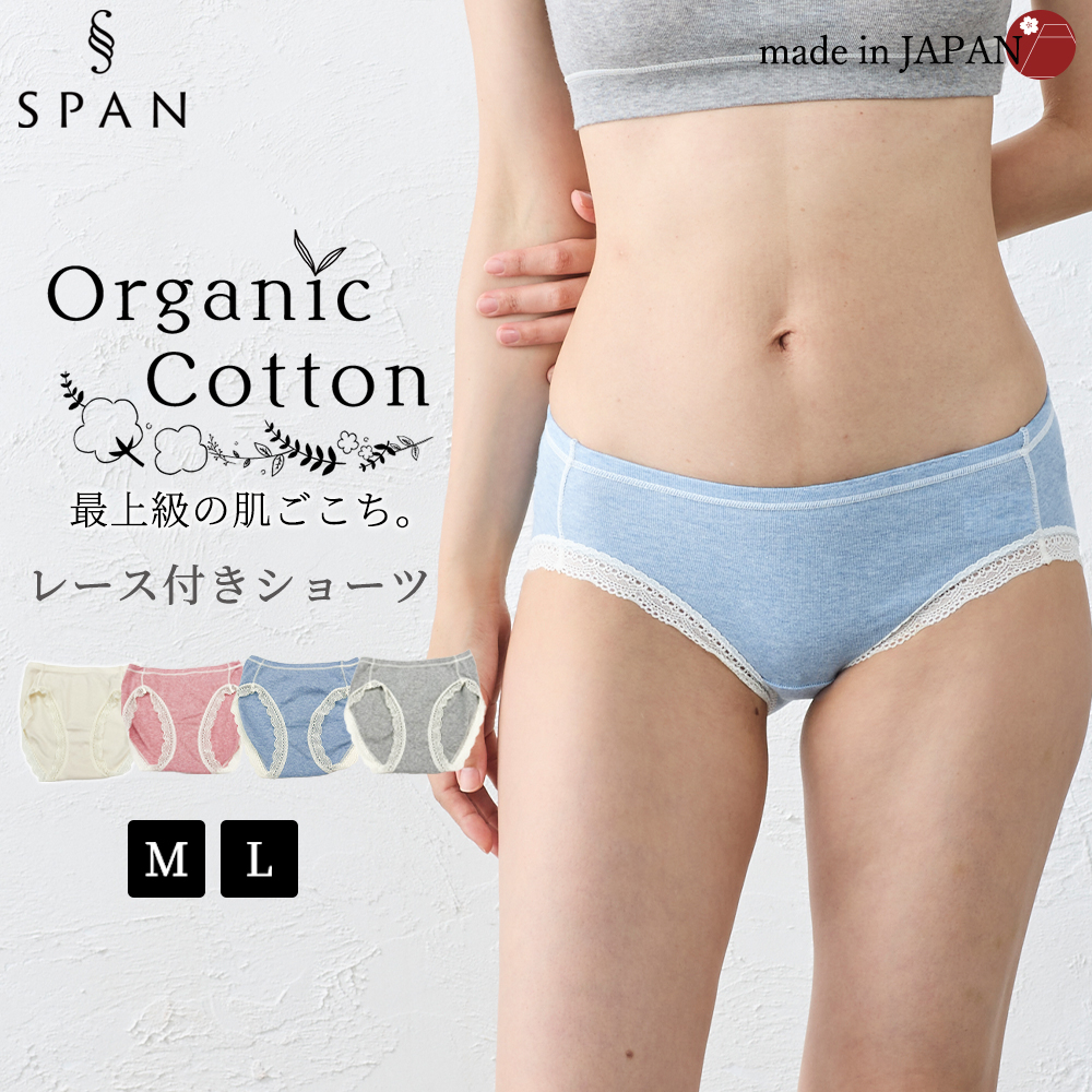 日本製 オーガニックコットン レディース スタンダード ショーツ  吸湿速乾 天然素材 インナー 快適フィットレディースインナー レディースショーツ 蒸れない |  | 04