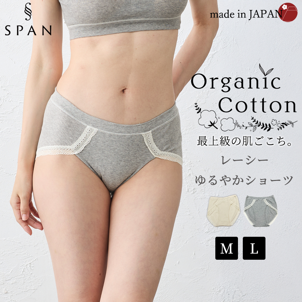日本製 オーガニックコットン レディース スタンダード ショーツ  吸湿速乾 天然素材 インナー 快適フィットレディースインナー レディースショーツ 蒸れない |  | 02
