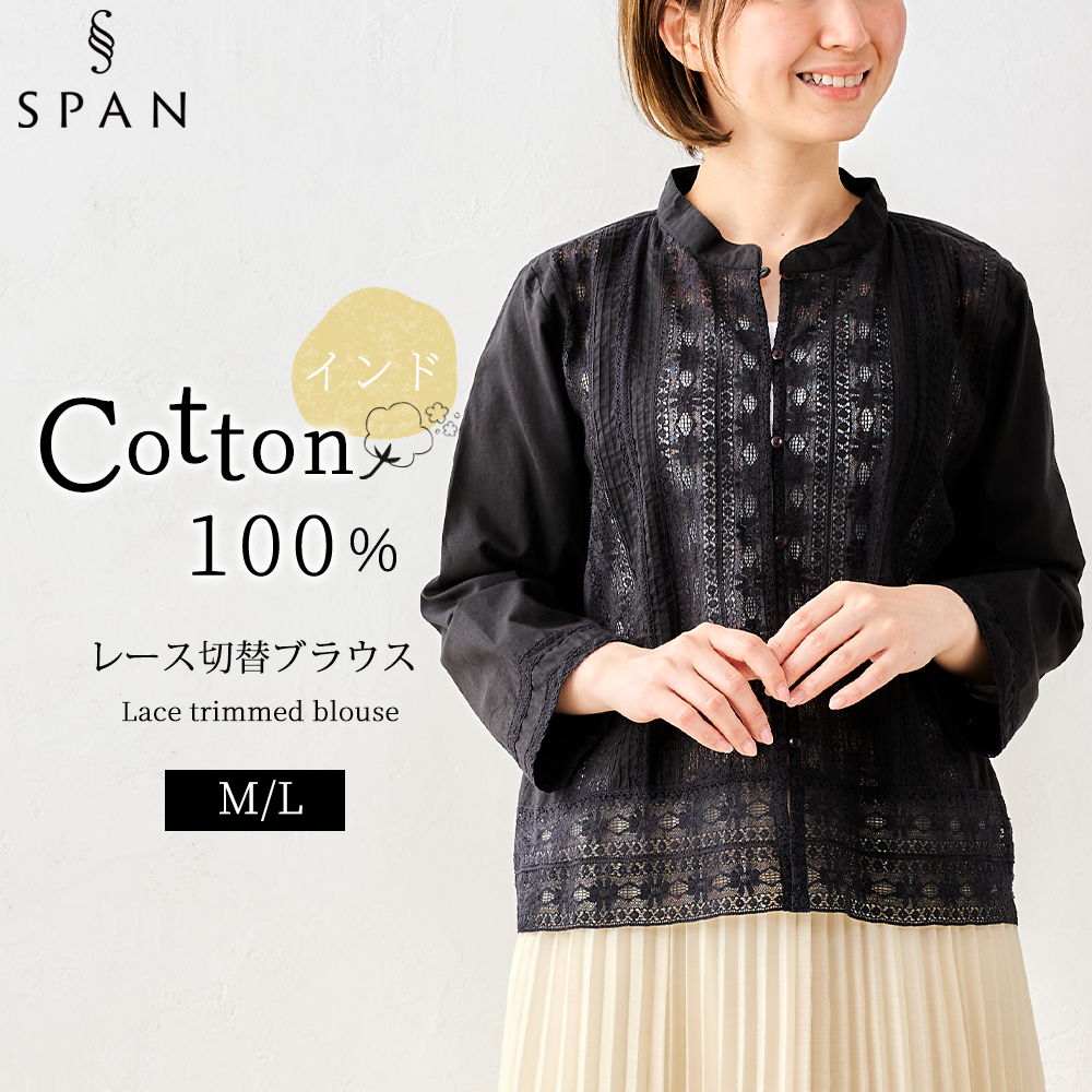 インド綿  ブラウス レディース 綿 春 夏 秋 体型カバー  スタンドカラー 長袖 コットンレースブラウス レース切替 体型隠し 部屋着 マタニティ お出かけ |  | 02