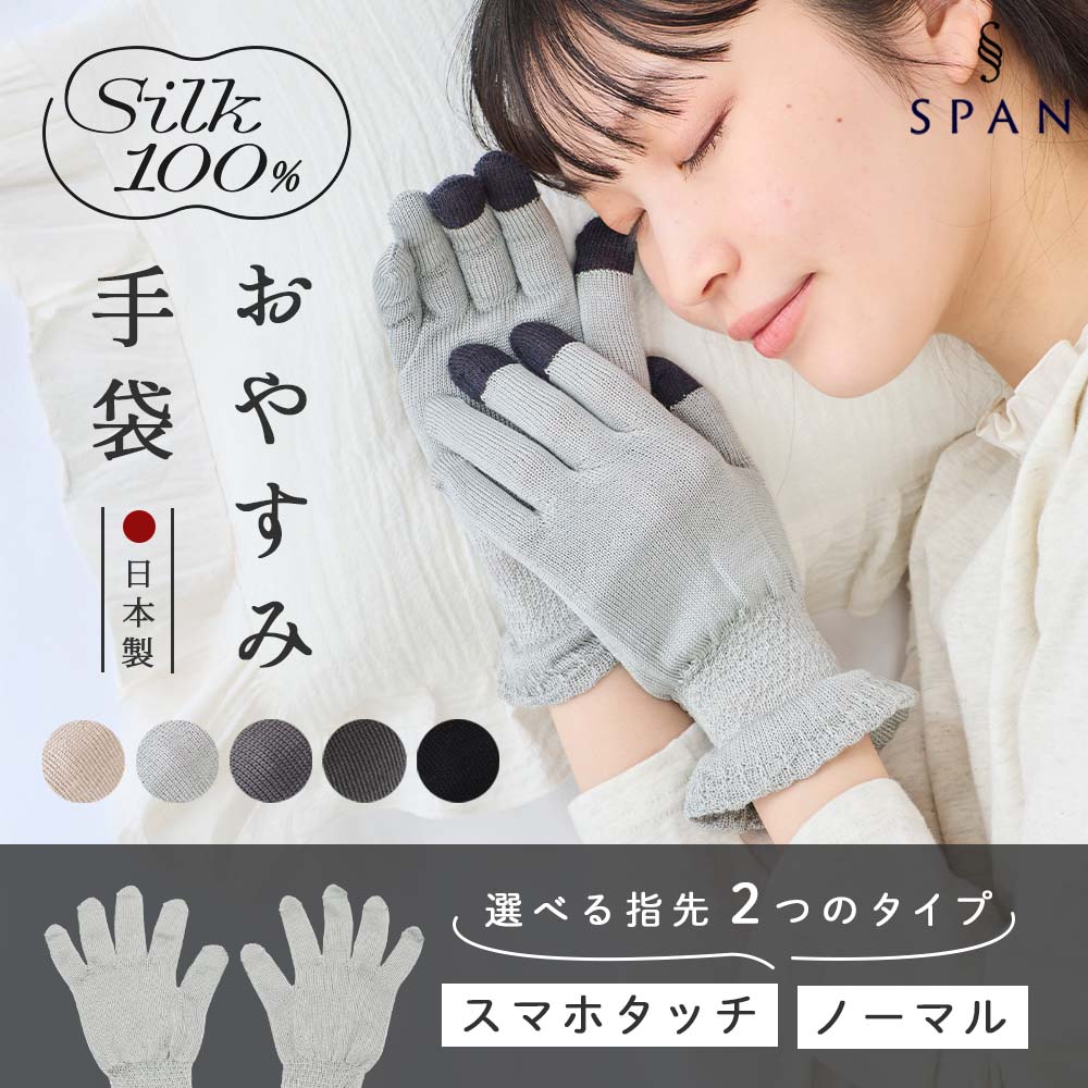 シルク 手袋 シルク100  日本製 レディース ホールガーメント 無縫製 グローブ  摩擦  乾燥 手荒れ  ハンドケア うるおい 保湿 保温  やさしい 通年使用  可愛い |  | 02