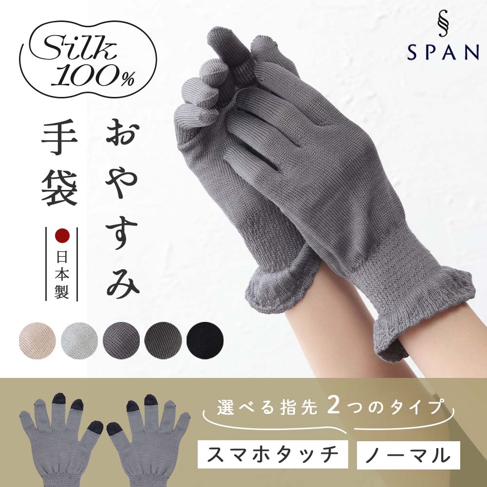 シルク 手袋 シルク100  日本製 レディース ホールガーメント 無縫製 グローブ  摩擦  乾燥 手荒れ  ハンドケア うるおい 保湿 保温  やさしい 通年使用  可愛い |  | 03