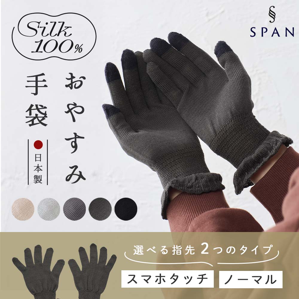 シルク 手袋 シルク100  日本製 レディース ホールガーメント 無縫製 グローブ  摩擦  乾燥 手荒れ  ハンドケア うるおい 保湿 保温  やさしい 通年使用  可愛い |  | 04