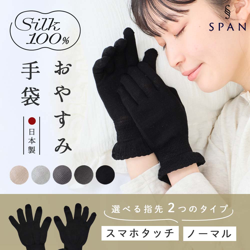 シルク 手袋 シルク100  日本製 レディース ホールガーメント 無縫製 グローブ  摩擦  乾燥 手荒れ  ハンドケア うるおい 保湿 保温  やさしい 通年使用  可愛い |  | 05