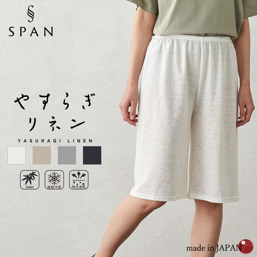 麻100 パンツのおすすめ人気商品一覧 通販 - Yahoo!ショッピング