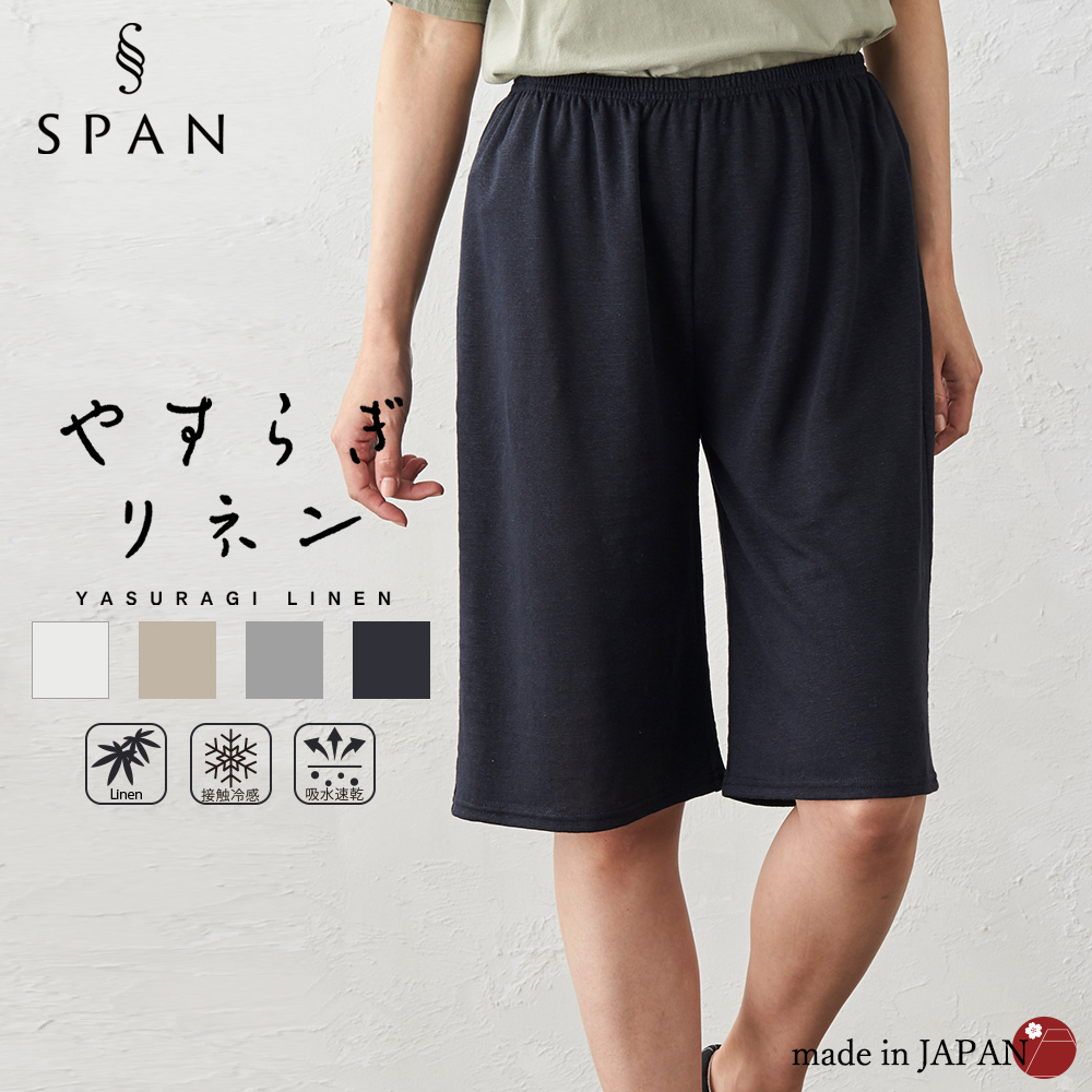 SHANTii シャンティ リネンパンツ ヘンプ パンツ