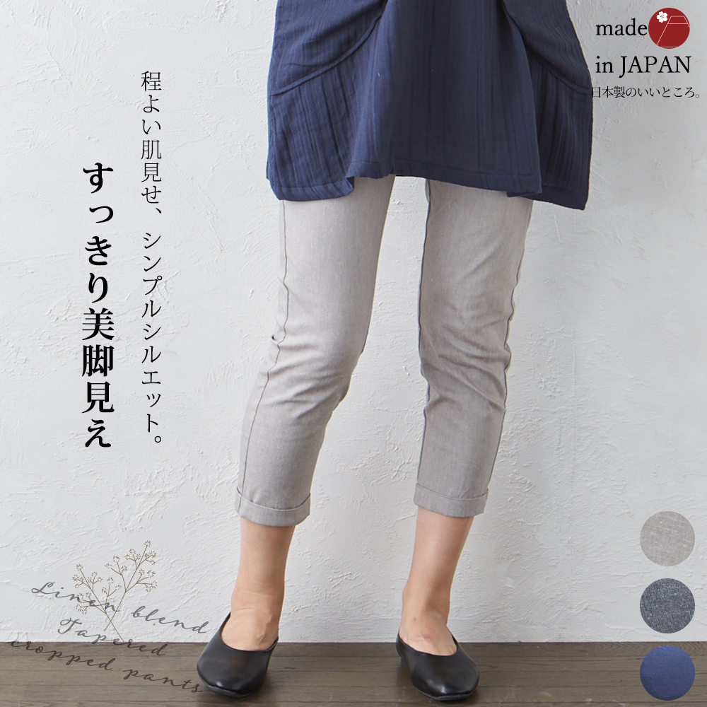 ストレッチパンツ レディース テーパードパンツ 春 夏 大きいサイズ ズボン ボトムス パンツ ゴム きれいめ 接触冷感 リネン 麻 オフィス ご試着対象 |  | 01