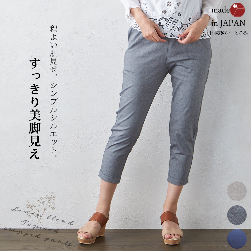 ストレッチパンツ レディース テーパードパンツ 春 夏 大きいサイズ ズボン ボトムス パンツ ゴム きれいめ 接触冷感 リネン 麻 オフィス ご試着対象 |  | 02