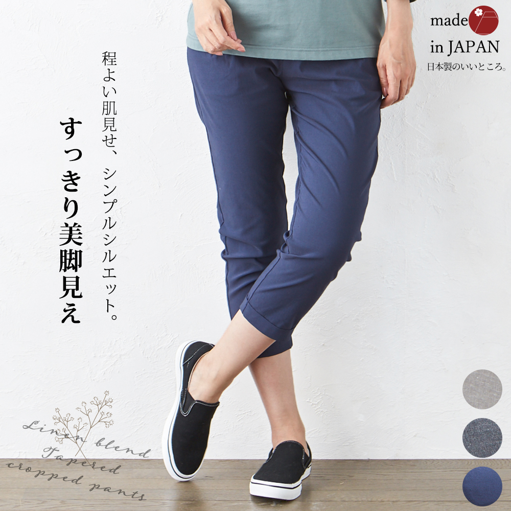 ストレッチパンツ レディース テーパードパンツ 春 夏 大きいサイズ ズボン ボトムス パンツ ゴム きれいめ 接触冷感 リネン 麻 オフィス ご試着対象 |  | 03