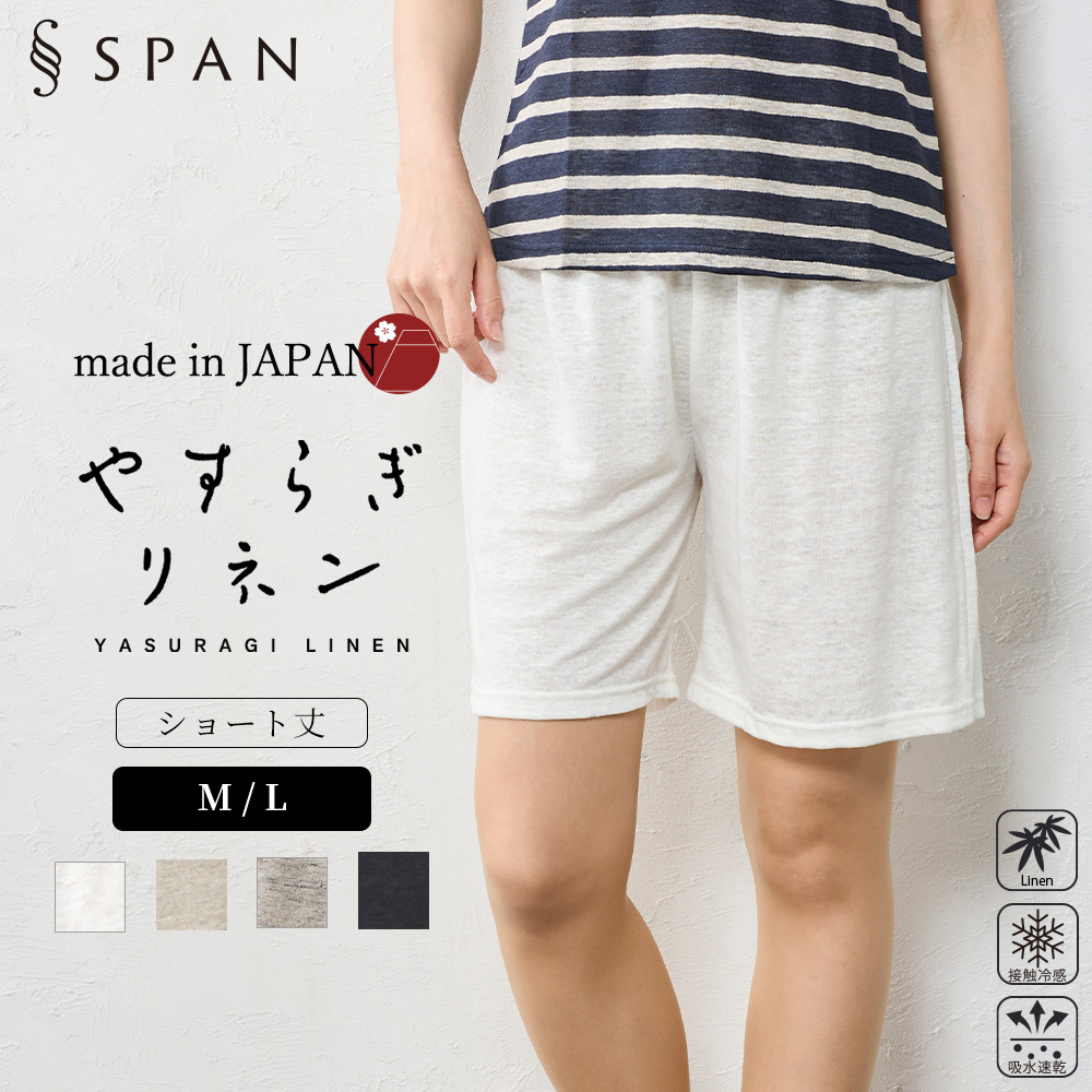 ペチコート ペチパンツ ショートパンツ ハーフパンツ リネン