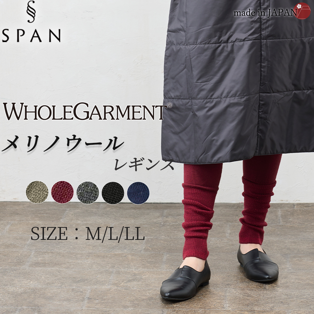 ホールガーメント 3D KNIT 日本製 あったかレギンス レディース リブ切替 伸縮性 ストレッチ性 ボトムス  ウール100 毛100 30代 40代 50代 60代 秋 冬 暖かい |  | 02