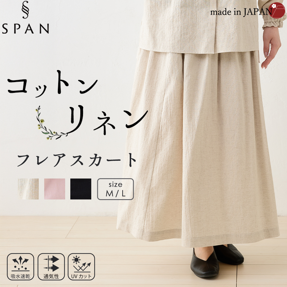KAPITAL リネン ロングパンツスカート 日本製 コットンリネン ロングスカート 綿麻 レディース ナチュラル 春
