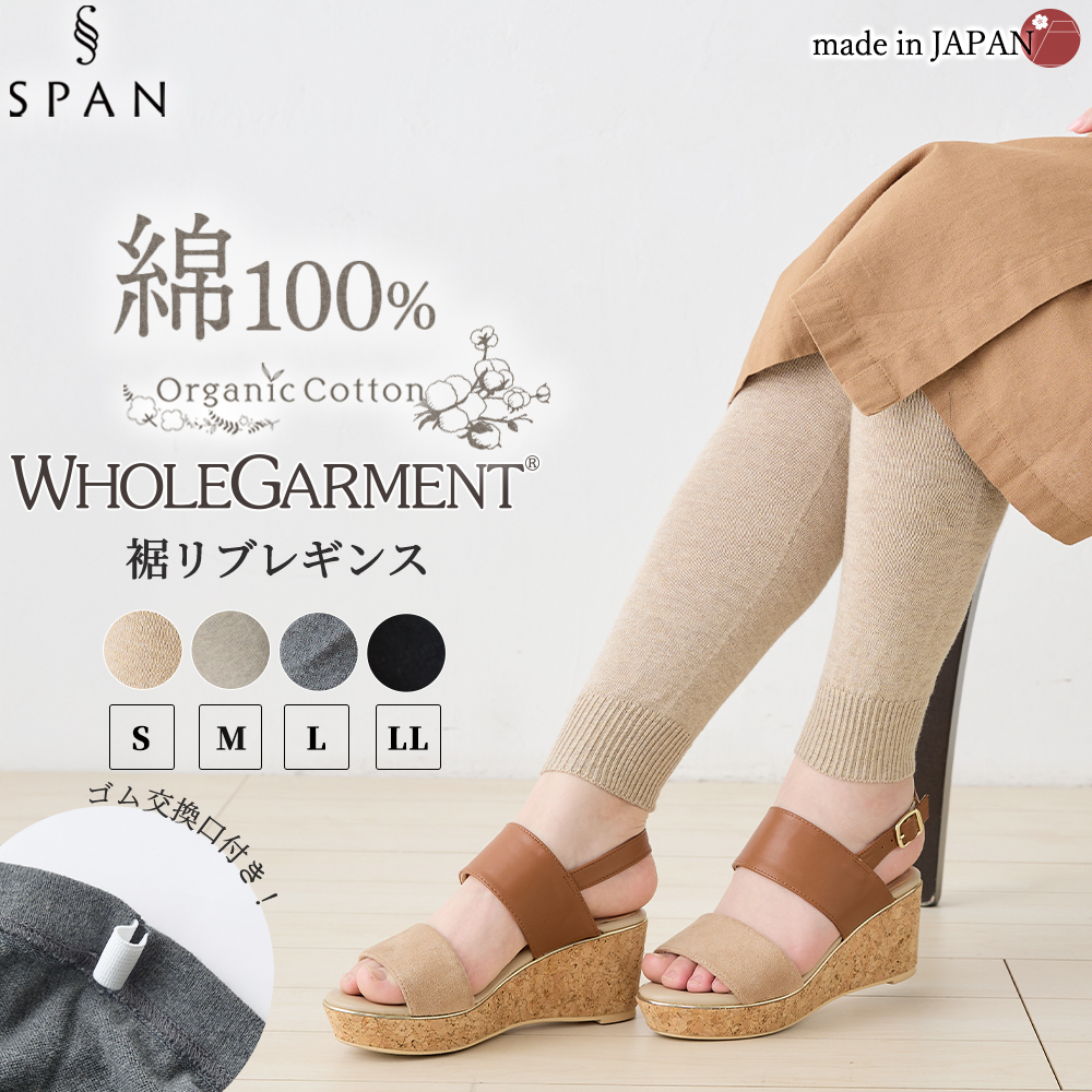ホールガーメント 3D KNIT 日本製 オーガニックコットンリラックスフィットレギンス レディース 伸縮性 ストレッチ性 ボトムス  綿100 30代 40代 50代 60代 |  | 01
