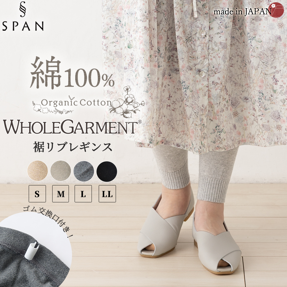 ホールガーメント 3D KNIT 日本製 オーガニックコットンリラックスフィットレギンス レディース 伸縮性 ストレッチ性 ボトムス  綿100 30代 40代 50代 60代 |  | 02