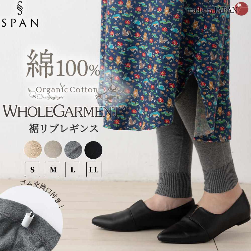 ホールガーメント 3D KNIT 日本製 オーガニックコットンリラックスフィットレギンス レディース 伸縮性 ストレッチ性 ボトムス  綿100 30代 40代 50代 60代 |  | 03