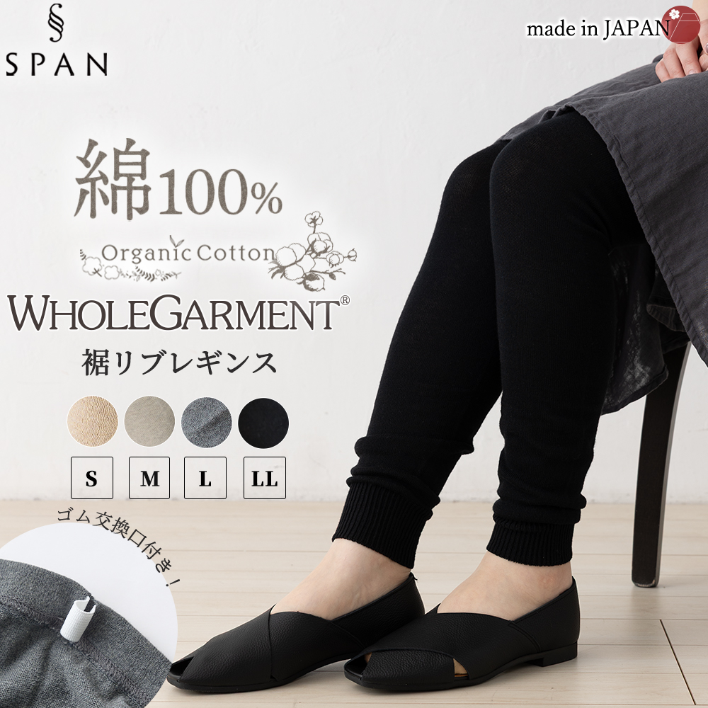 ホールガーメント 3D KNIT 日本製 オーガニックコットンリラックスフィットレギンス レディース 伸縮性 ストレッチ性 ボトムス  綿100 30代 40代 50代 60代 |  | 04