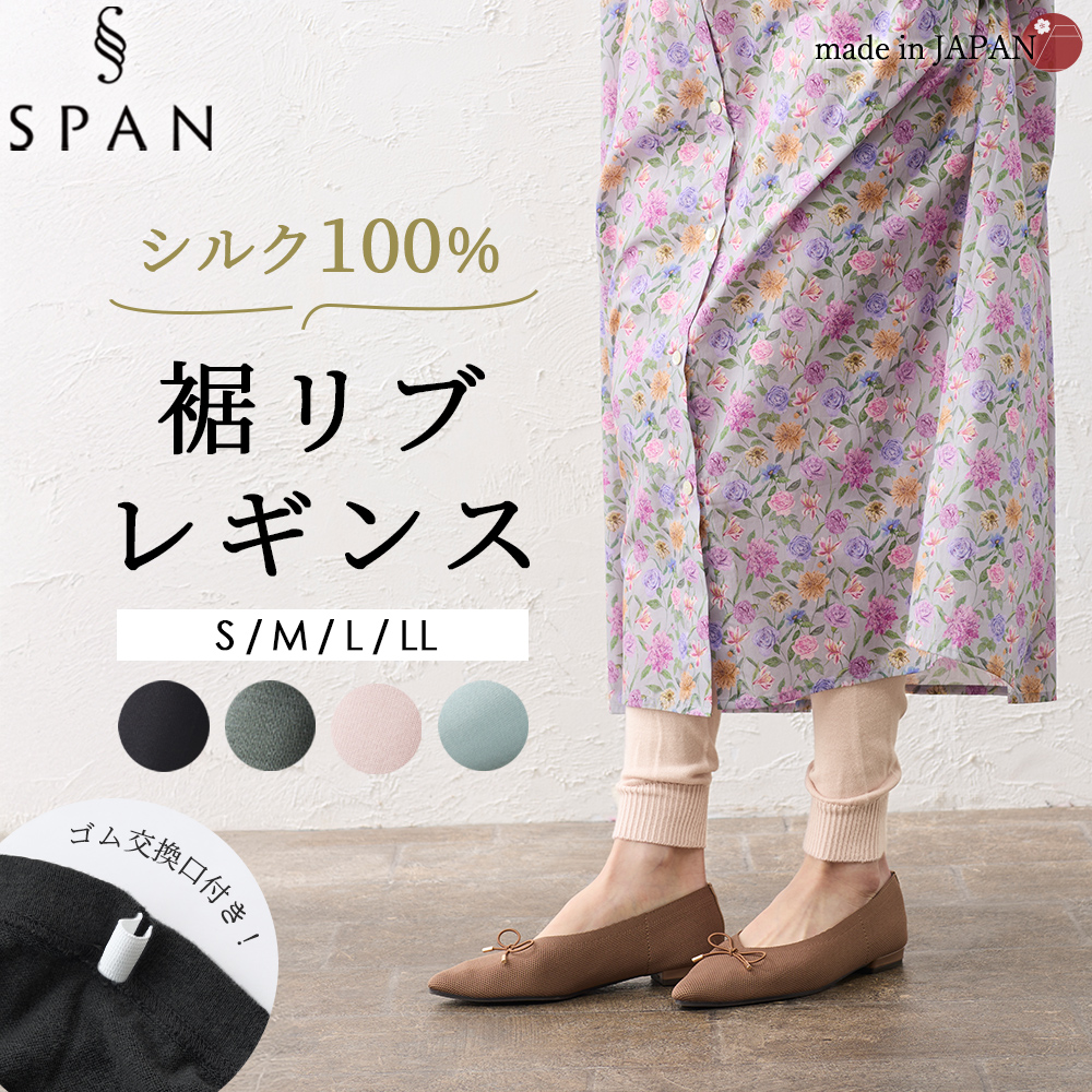 【ソーニョさん専用】ホールガーメントレギンス shesay（旧RESTROLK） ホールガーメント 日本製 シルク100％レギンス 裾リブ レディース