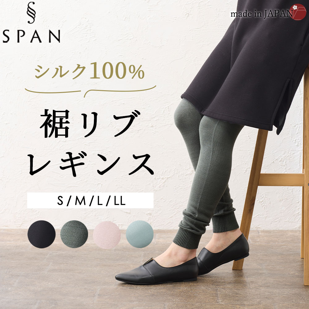 シルクレギンスのおすすめ人気商品一覧 通販 - Yahoo!ショッピング