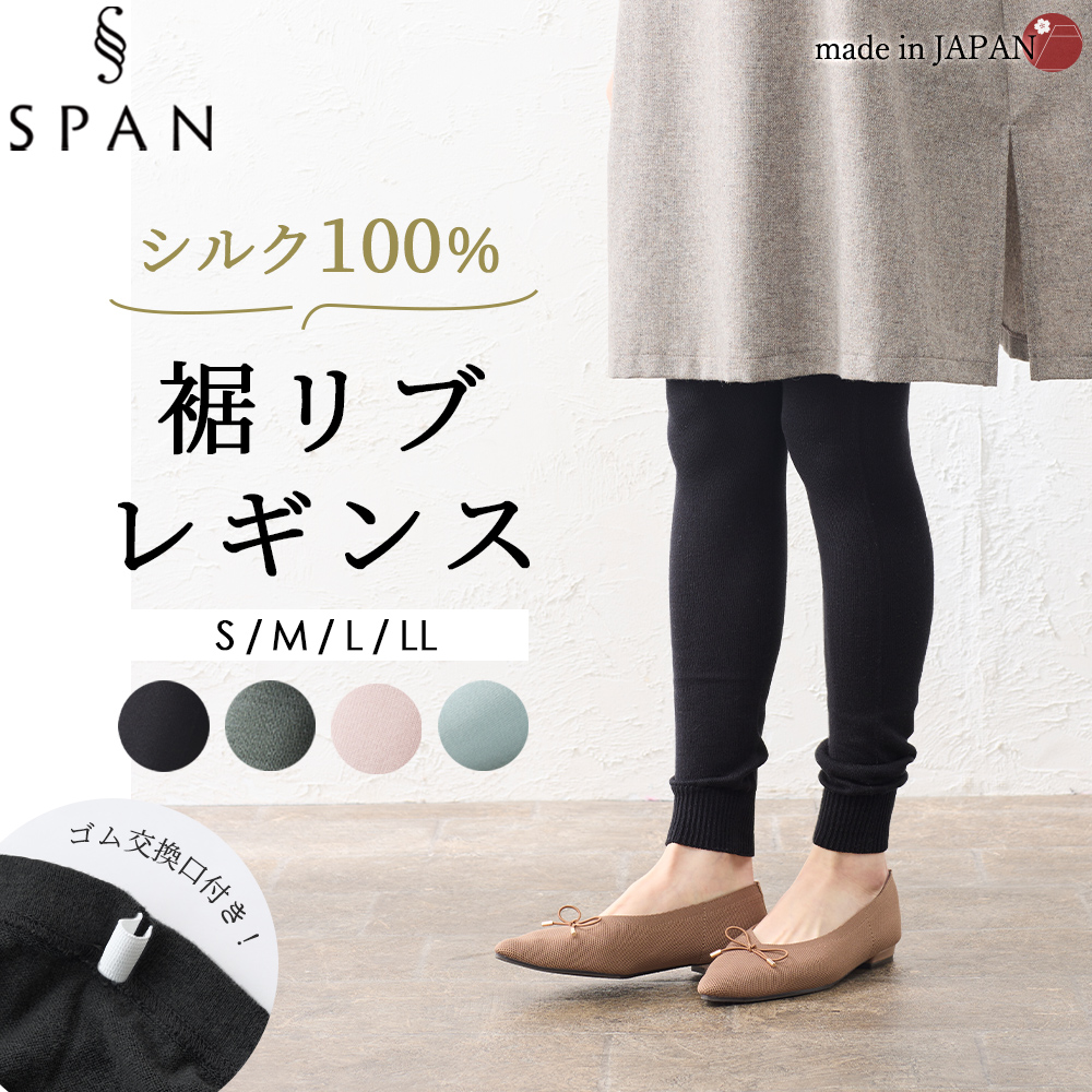 シルクレギンスのおすすめ人気商品一覧 通販 - Yahoo!ショッピング