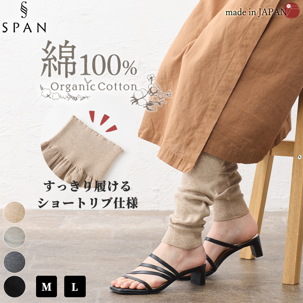 オーガニックコットン レギンス ホールガーメント 日本製 無縫製 登山 アウトドア 綿100％ 吸湿 通気 快適フィット 通年インナー |  | 01