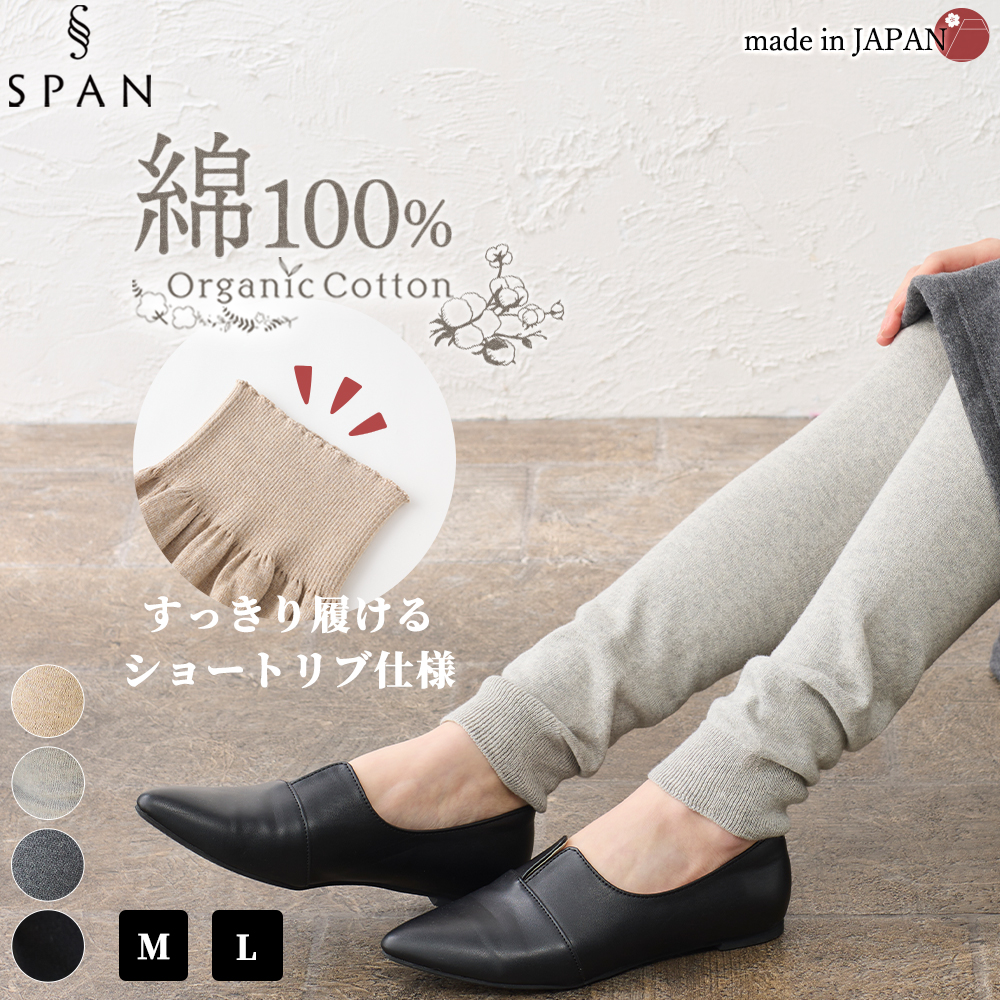 オーガニックコットン レギンス ホールガーメント 日本製 無縫製 登山 アウトドア 綿100％ 吸湿 通気 快適フィット 通年インナー |  | 02