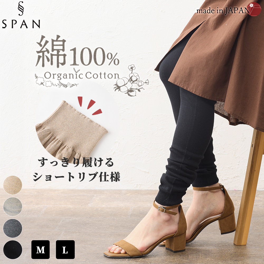 オーガニックコットン レギンス ホールガーメント 日本製 無縫製 登山 アウトドア 綿100％ 吸湿 通気 快適フィット 通年インナー |  | 04