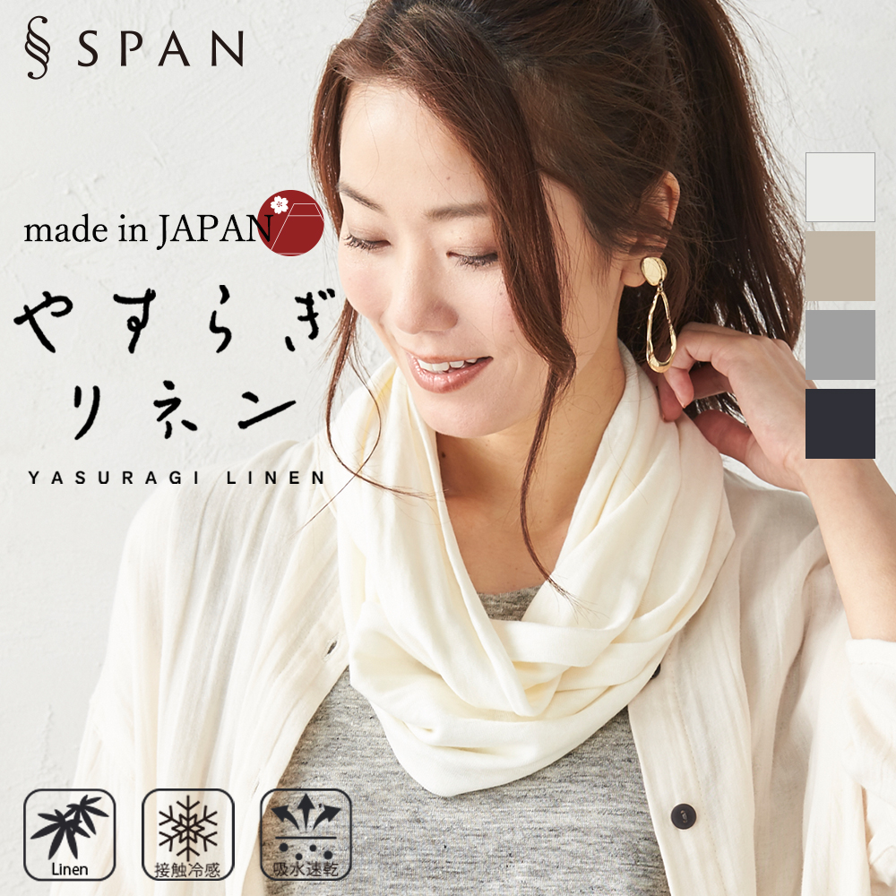 スヌード 夏 レディース ネックウォーマー ネックゲイター 首巻 日焼け対策 紫外線対策 UV カット UV 夏用 薄手 冷房対策 麻 無地 |  | 01