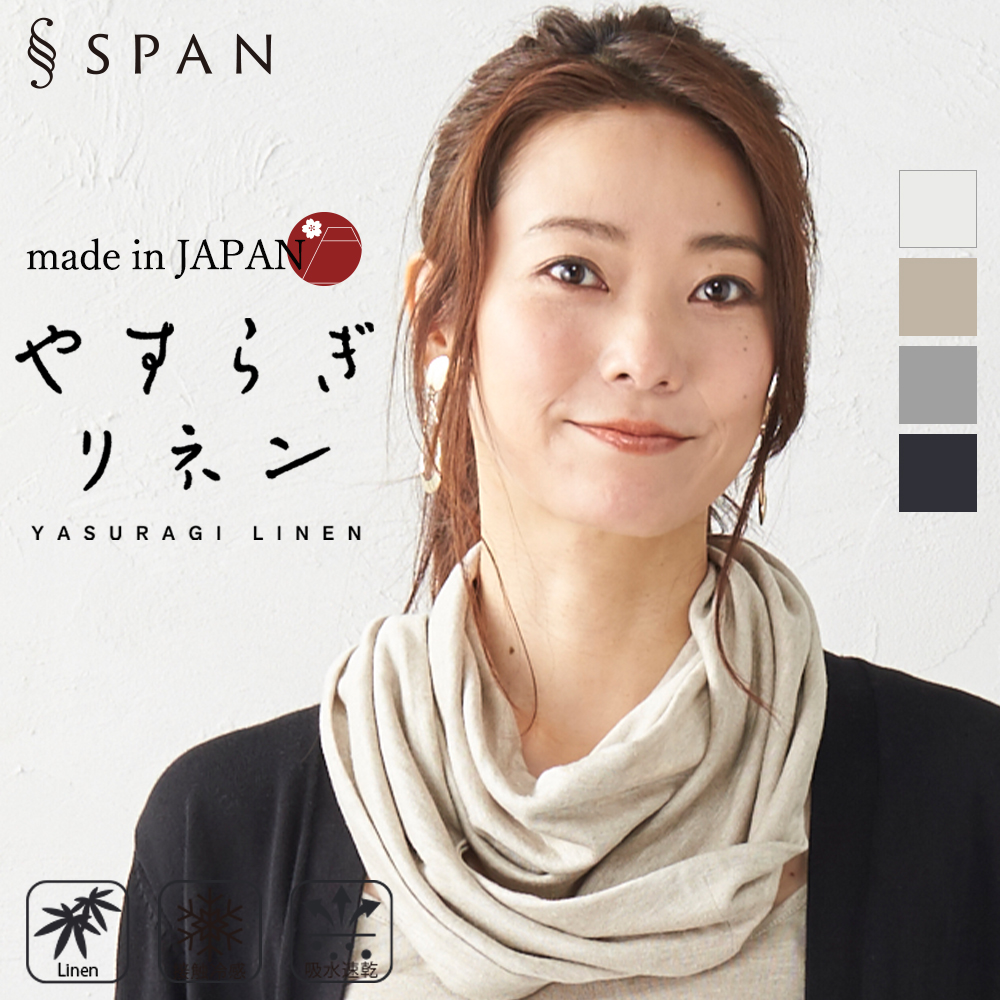 スヌード 夏 レディース ネックウォーマー ネックゲイター 首巻 日焼け対策 紫外線対策 UV カット UV 夏用 薄手 冷房対策 麻 無地 |  | 02