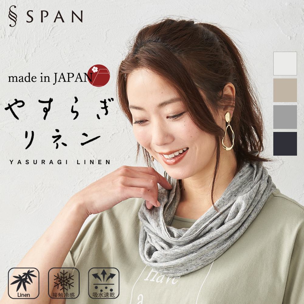 スヌード 夏 レディース ネックウォーマー ネックゲイター 首巻 日焼け対策 紫外線対策 UV カット UV 夏用 薄手 冷房対策 麻 無地 |  | 03