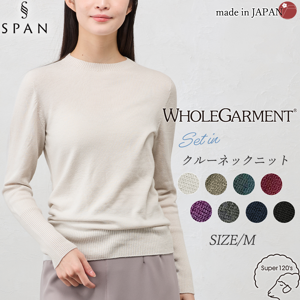 ホールガーメント 3D KNIT 日本製 セットインクルーネック ニット セーター プルオーバー 長袖 レディース クルーネック 長袖ニット トップス  ウール100 |  | 01