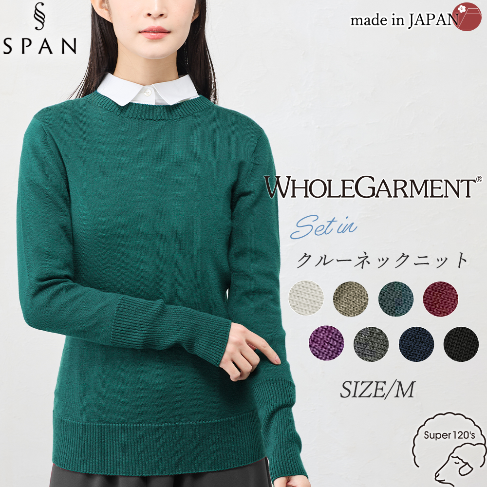 ホールガーメント 3D KNIT 日本製 セットインクルーネック ニット セーター プルオーバー 長袖 レディース クルーネック 長袖ニット トップス  ウール100 |  | 03