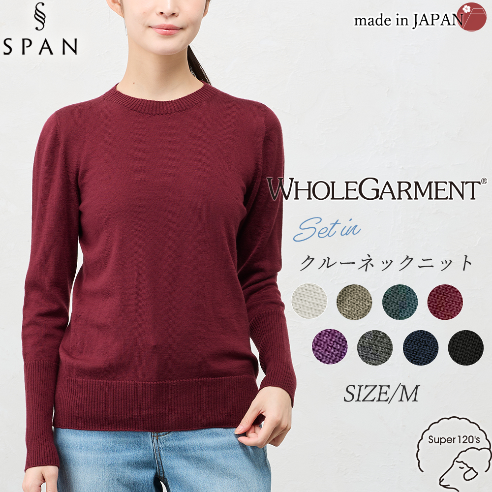 ホールガーメント 3D KNIT 日本製 セットインクルーネック ニット セーター プルオーバー 長袖 レディース クルーネック 長袖ニット トップス  ウール100 |  | 04