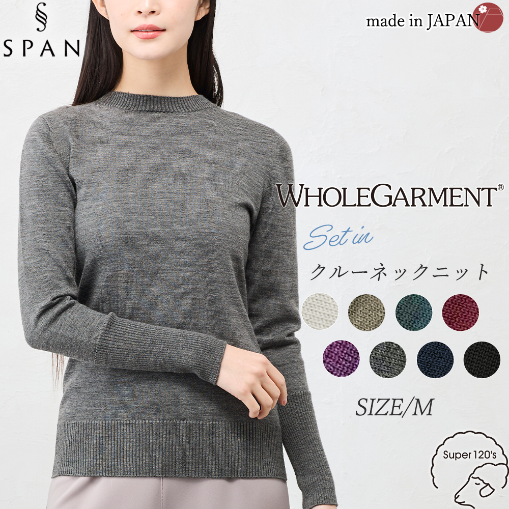 ホールガーメント 3D KNIT 日本製 セットインクルーネック ニット セーター プルオーバー 長袖 レディース クルーネック 長袖ニット トップス  ウール100 |  | 06