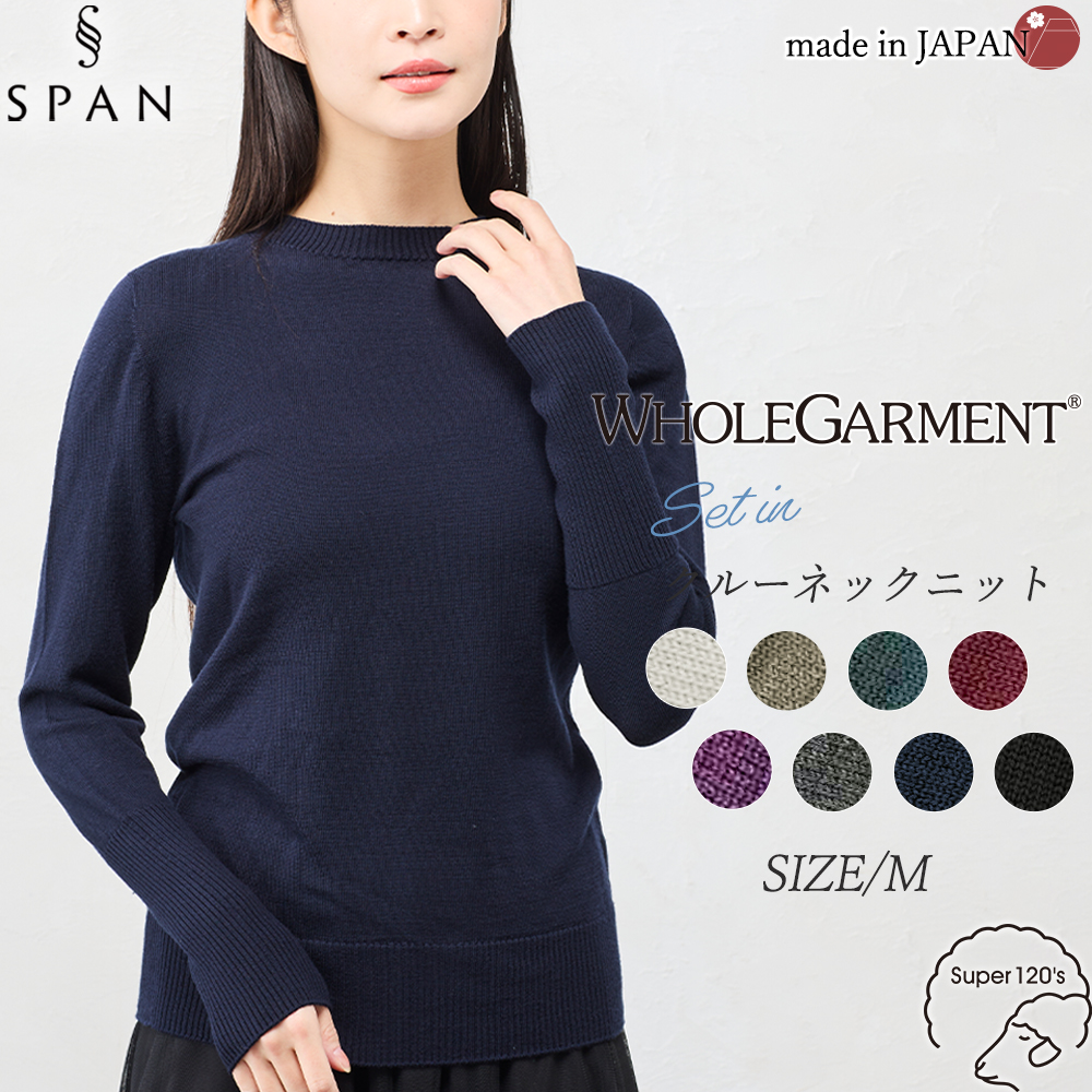 ホールガーメント 3D KNIT 日本製 セットインクルーネック ニット セーター プルオーバー 長袖 レディース クルーネック 長袖ニット トップス  ウール100 |  | 07