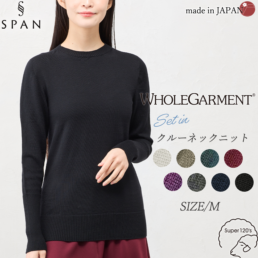 ホールガーメント 3D KNIT 日本製 セットインクルーネック ニット セーター プルオーバー 長袖 レディース クルーネック 長袖ニット トップス  ウール100 |  | 08