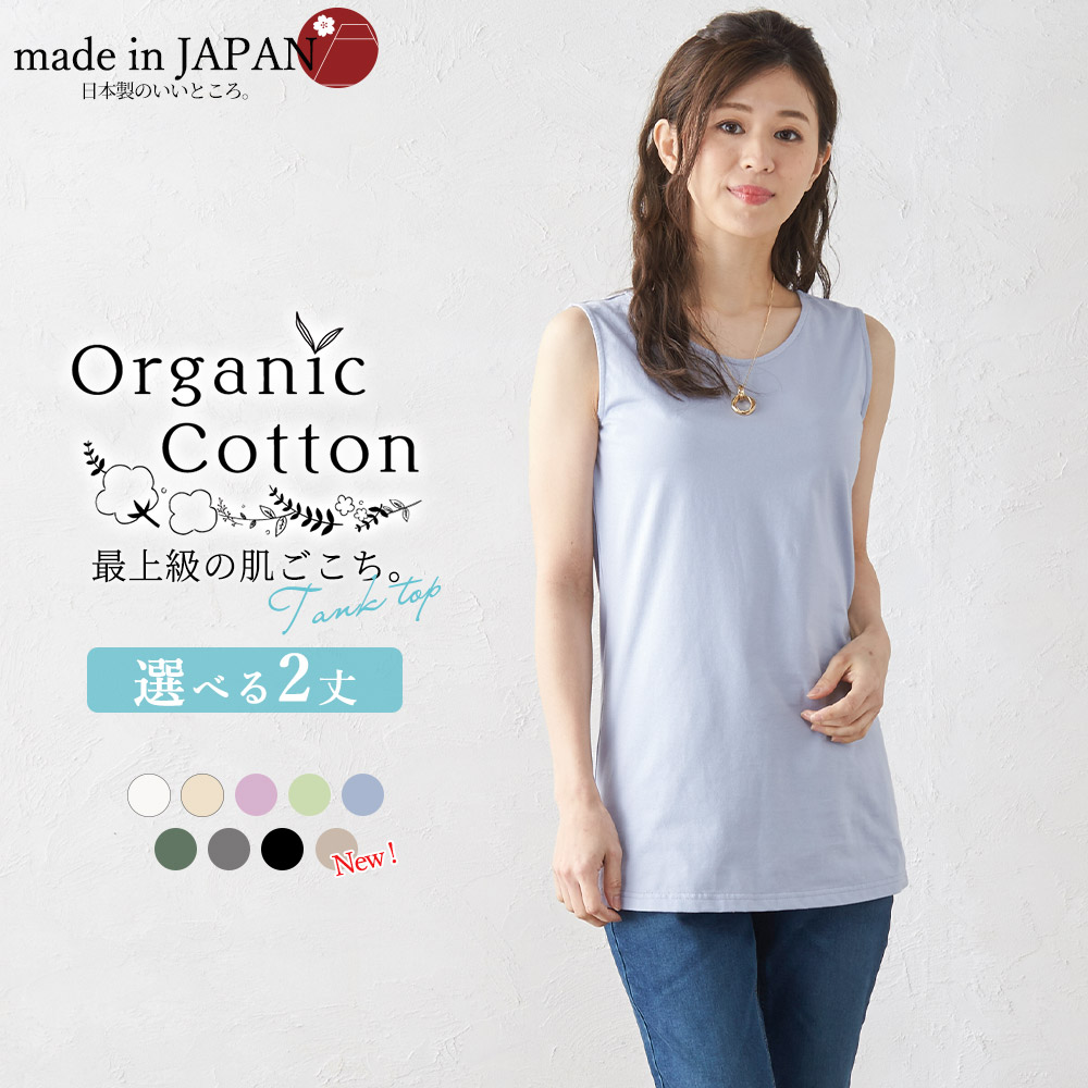 タンクトップ レディース 大きいサイズ インナー ロング ブラ紐