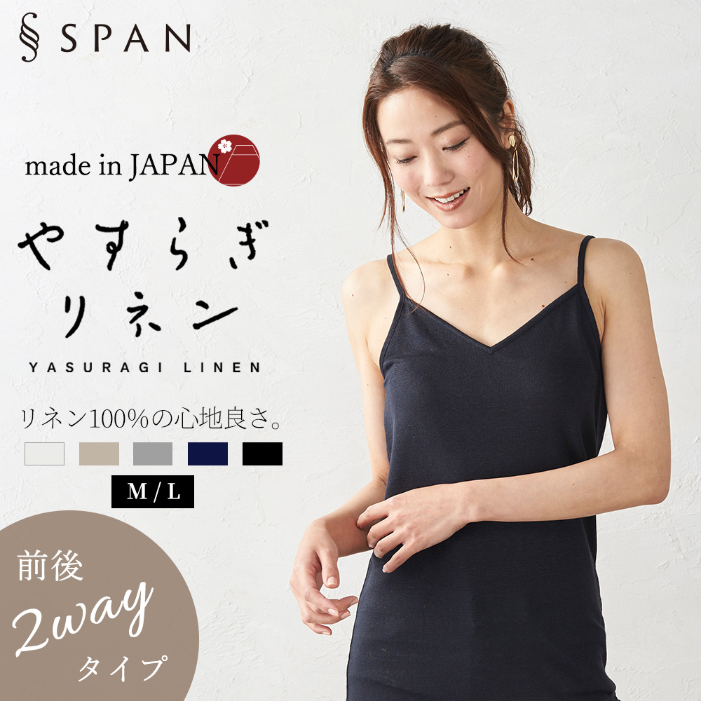 キャミソール インナー トップス 肌着 レディース 麻 リネン 吸水速乾 スポーツ ヨガ 運動 天然素材 ナチュラル 洗える 春 夏 秋 冬 |  | 04