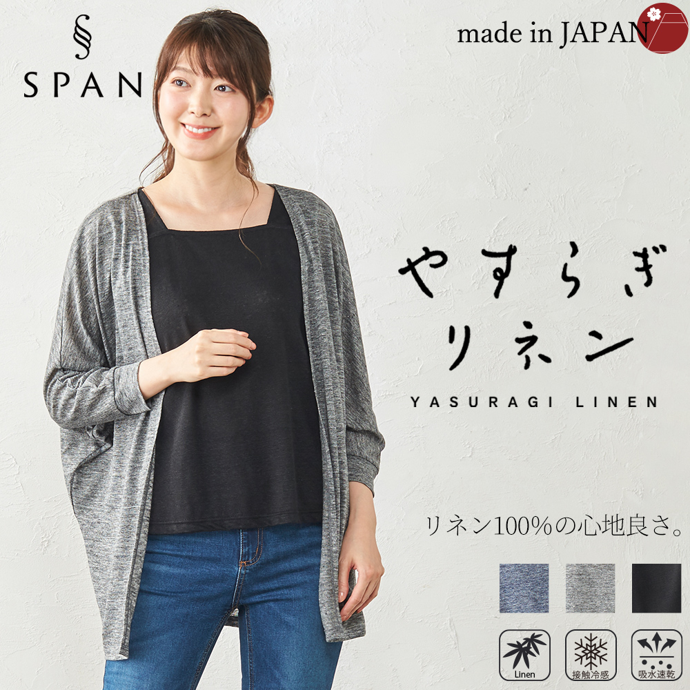 カーディガン リネンカーディガン 夏 レディース サマーカーディガン uvカット 薄手 羽織り ボレロ 麻 |  | 02