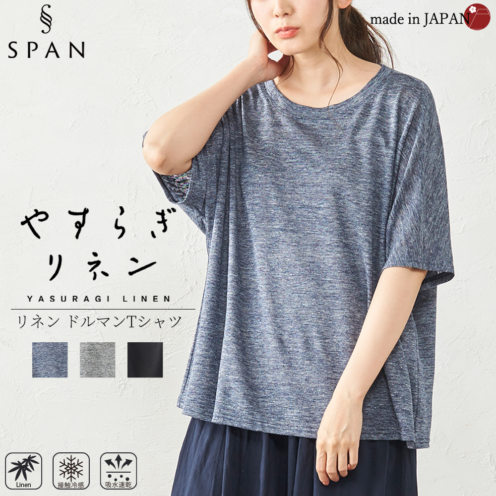 tシャツ レディース カットソー 夏 リネン 五分袖 速乾 オーバー
