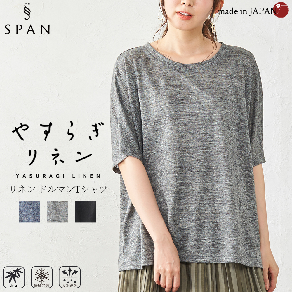 tシャツ レディース カットソー 夏 リネン 五分袖 速乾 オーバー