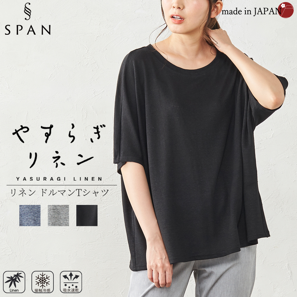 tシャツ M2231 １００／天竺オーバー半袖Ｔ レディース sosotto｜30/2天竺 前身頃 リバティ 半袖 Tシャツ 42431112-mn