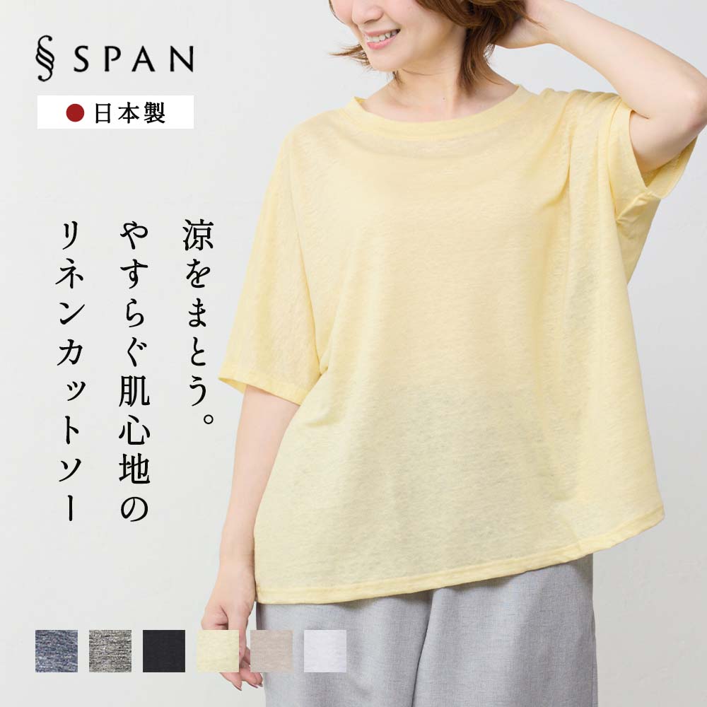 tシャツ レディース カットソー 夏 リネン 五分袖 速乾 オーバーサイズ