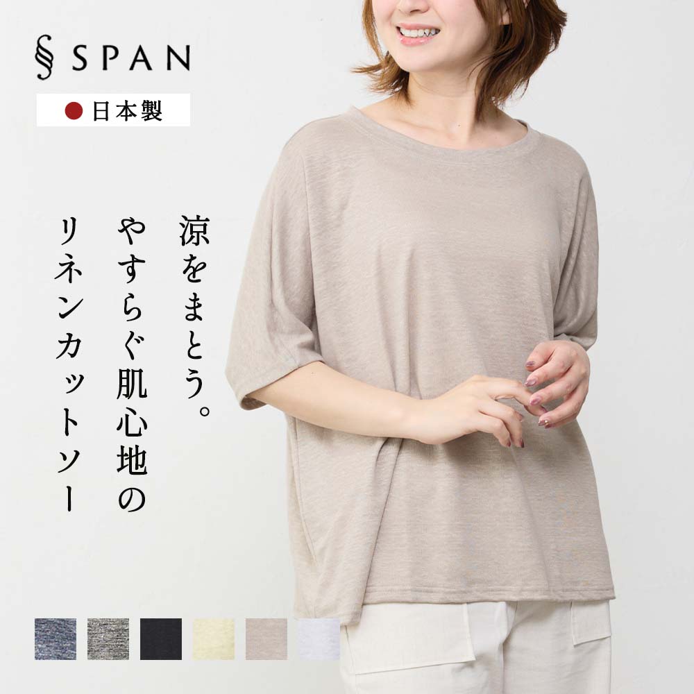 tシャツ レディース カットソー 夏 リネン 五分袖 速乾 オーバーサイズ