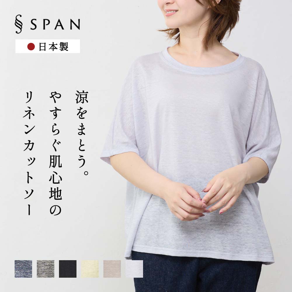 tシャツ レディース カットソー 夏 リネン 五分袖 速乾 オーバーサイズ