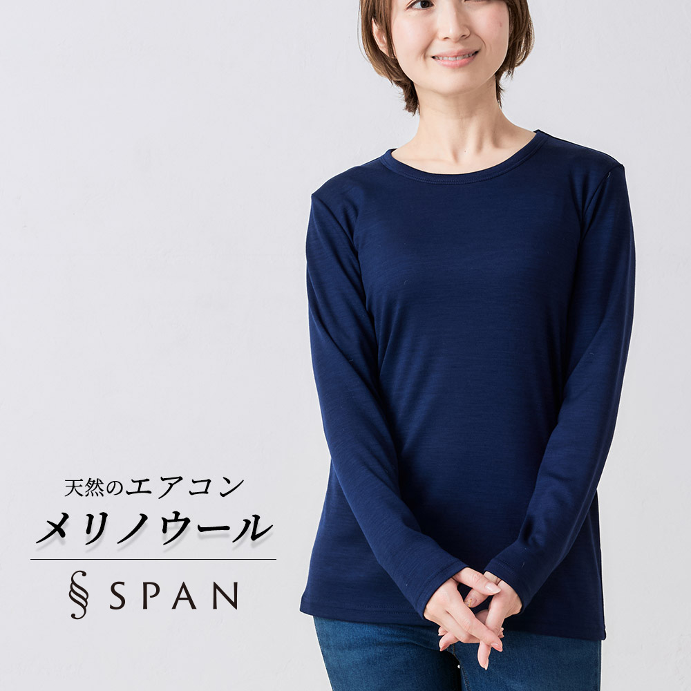 スーパー120 メリノウール 日本製 tシャツ インナー 登山 長袖
