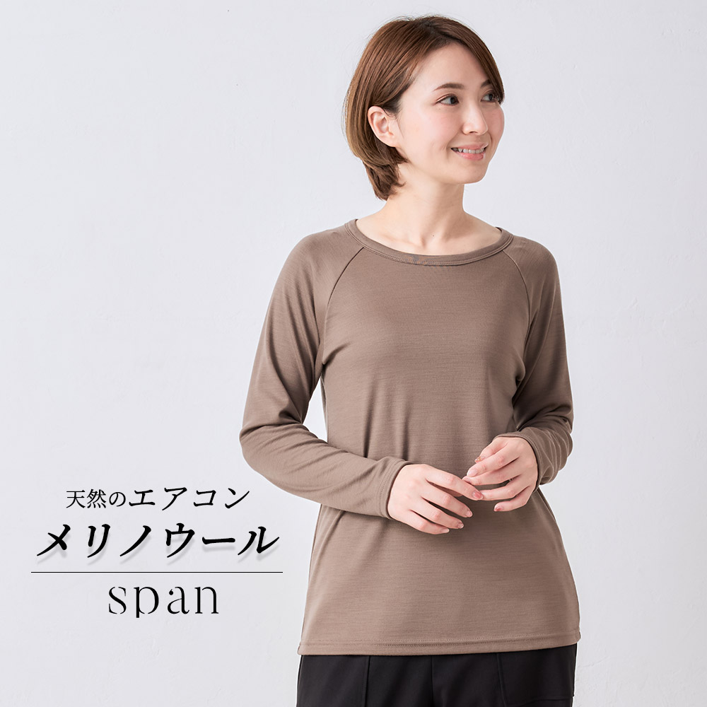 スーパー120 メリノウール 日本製 ラグランスリーブ tシャツ インナー 登山 長袖 レディース クルーネック カットソー ベースレイヤー 秋 冬 スーパー120 メリノウール 日本製 ラグランスリーブ tシャツ