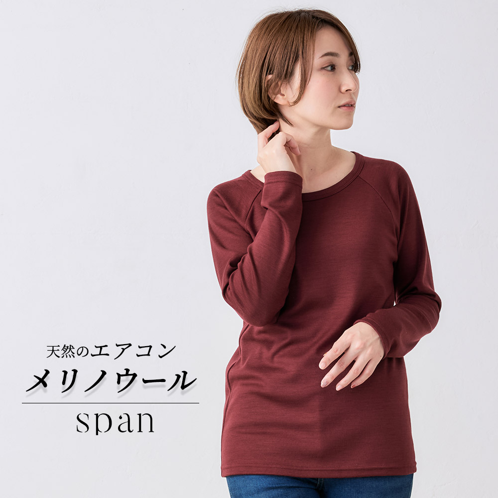 スーパー120 メリノウール 日本製 ラグランスリーブ tシャツ インナー 登山 長袖 レディース クルーネック カットソー ベースレイヤー 秋 冬 スーパー120 メリノウール 日本製 ラグランスリーブ tシャツ