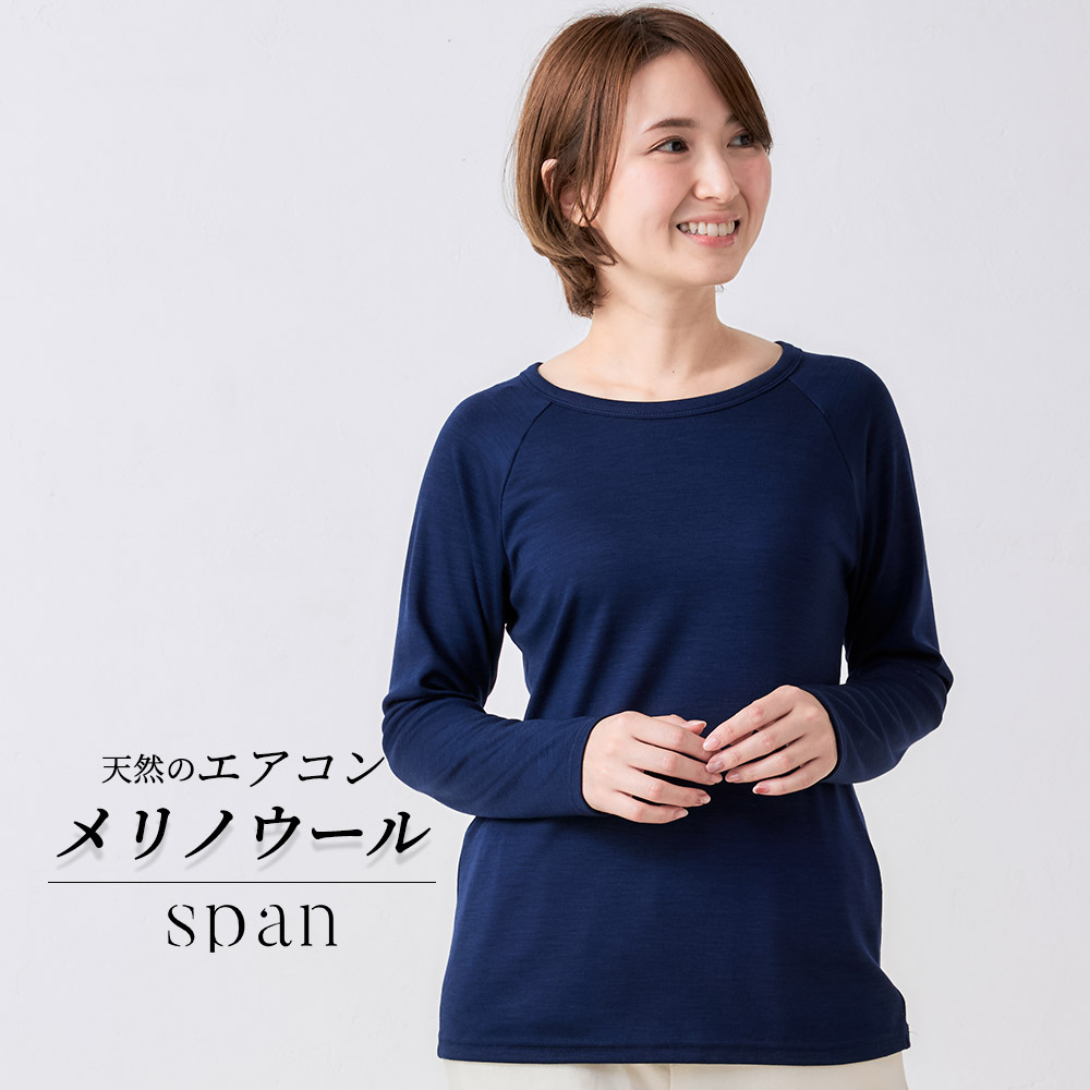 スーパー120 メリノウール 日本製 ラグランスリーブ tシャツ インナー 登山 長袖 レディース クルーネック カットソー ベースレイヤー 秋 冬 スーパー120 メリノウール 日本製 ラグランスリーブ tシャツ