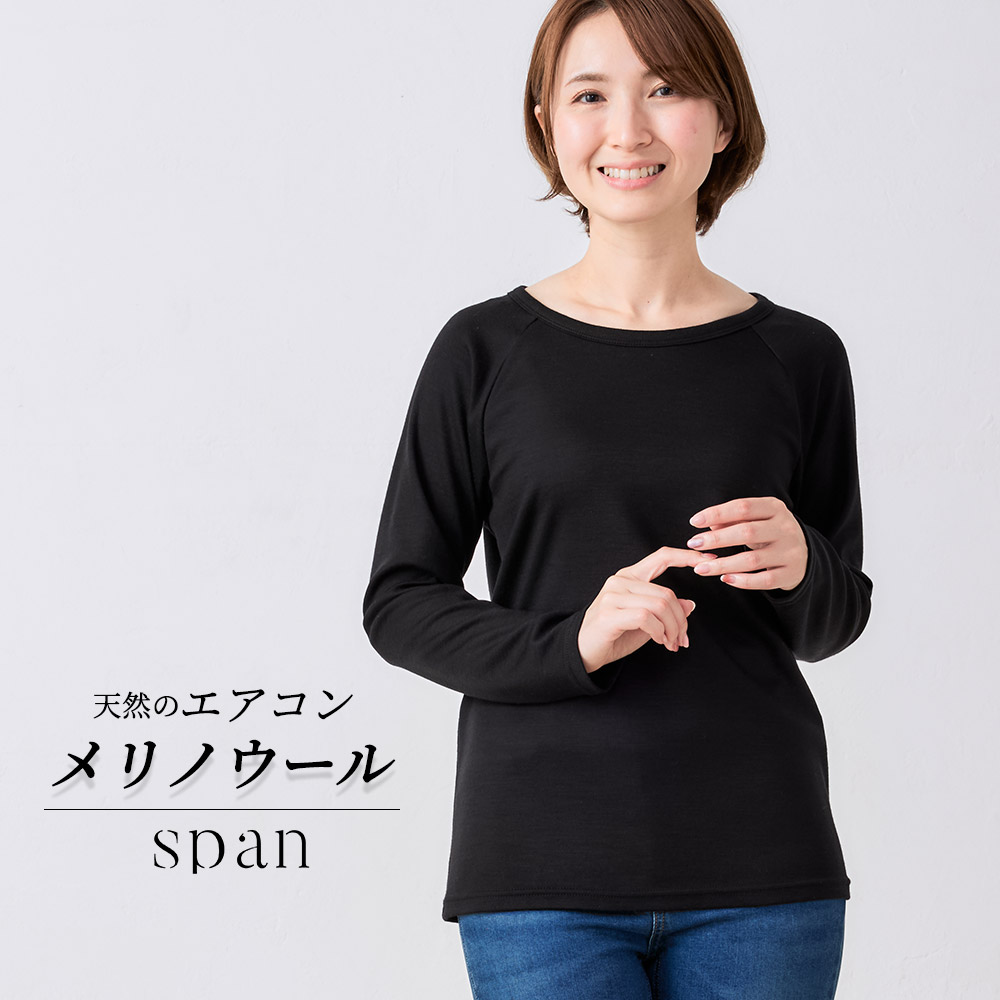 スーパー120 メリノウール 日本製 ラグランスリーブ tシャツ