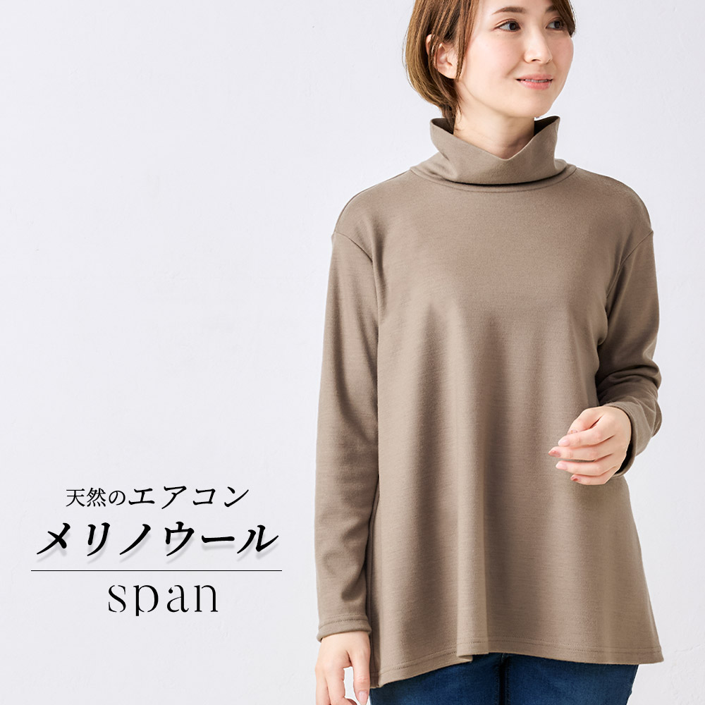 メリノウール 圧縮ウール 日本製 プルオーバー ハイネック タートルネック トップス ゆったり 高見え キレイめ 長袖 レディース 秋 冬 メリノウール 圧縮ウール 日本製 プルオーバー ハイネック