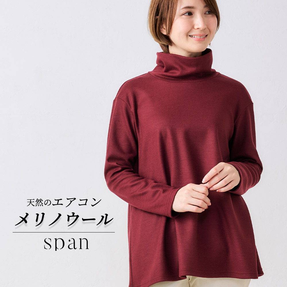 メリノウール 圧縮ウール 日本製 プルオーバー ハイネック タートルネック トップス ゆったり 高見え キレイめ 長袖 レディース 秋 冬 楽天市場】メリノウール 圧縮ウール 日本製 プルオーバー